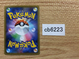 Solgaleo Metal - s8a 016/028 Pokemon Card TCG Japan - CB6223