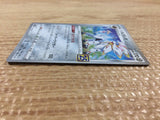 Solgaleo Metal - s8a 016/028 Pokemon Card TCG Japan - CB6223