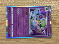 CC1649 Gardevoir Psychic - s8b 063/184 Pokemon Card TCG Japan