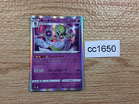 CC1650 Gardevoir Psychic - s8b 063/184 Pokemon Card TCG Japan