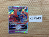 CC7943 Deoxys VSTAR Psychic SPD 007/020 Pokemon Card TCG Japan