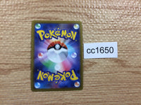 CC1650 Gardevoir Psychic - s8b 063/184 Pokemon Card TCG Japan