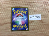 CC1650 Gardevoir Psychic - s8b 063/184 Pokemon Card TCG Japan