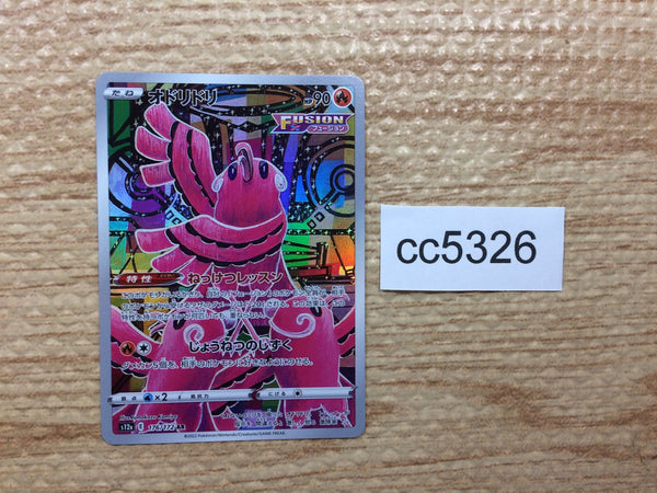 CC5326 Oricorio Fire AR s12a 176/172 Pokemon Card TCG Japan