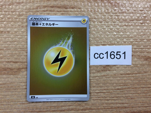 CC1651 Lighting Energy I - S8B LIG Pokemon Card TCG Japan