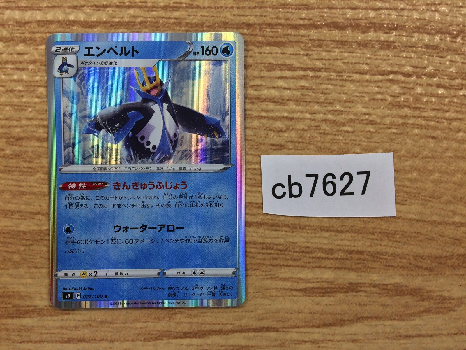Auction Prices Realized Tcg Cards 2012 Pokemon Japanese