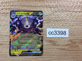CC3398 Magnezone ex Lightning RR SV1V 028/078 Pokemon Card TCG Japan