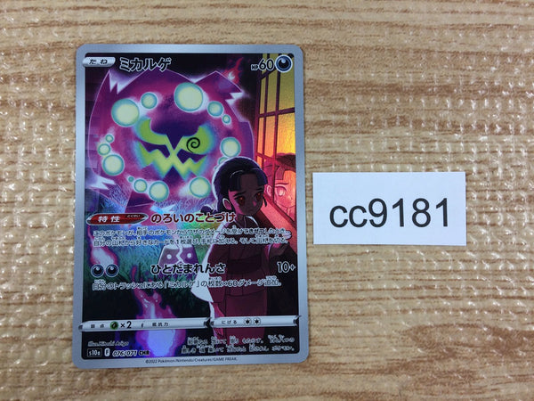Pokemon Cards – Page 1541 – J4U.co.jp
