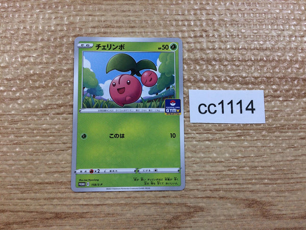 CC1114 Cherubi Grass PROMO 158/S-P Pokemon Card TCG Japan