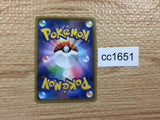 CC1651 Lighting Energy I - S8B LIG Pokemon Card TCG Japan