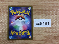 cc9181 Spiritomb GhostDark CHR S10A 076/071 Pokemon Card TCG Japan