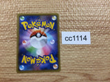 CC1114 Cherubi Grass PROMO 158/S-P Pokemon Card TCG Japan