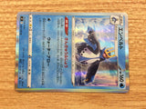 CB7627 Empoleon Water R s9 027/100 Pokemon Card TCG Japan