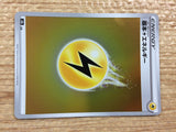 CC1651 Lighting Energy I - S8B LIG Pokemon Card TCG Japan
