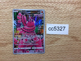 CC5327 Oricorio Fire AR s12a 176/172 Pokemon Card TCG Japan