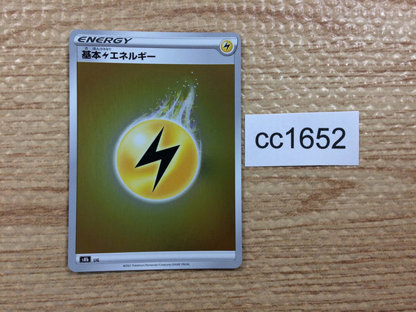 CC1652 Lighting Energy I - S8B LIG Pokemon Card TCG Japan
