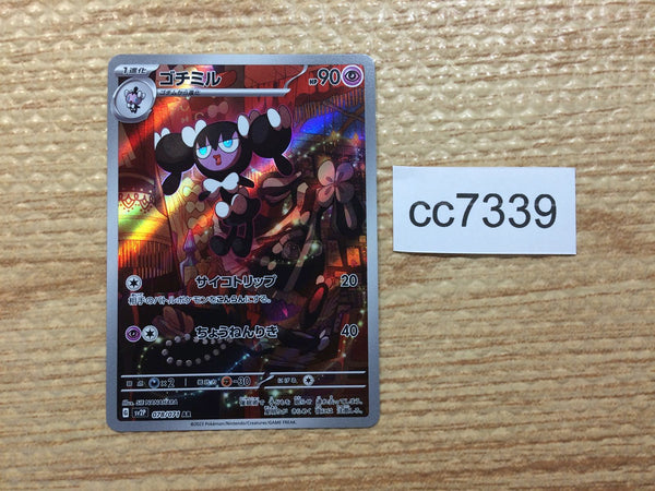 CC7339 Gothorita Psychic AR SV2P 078/071 Pokemon Card TCG Japan