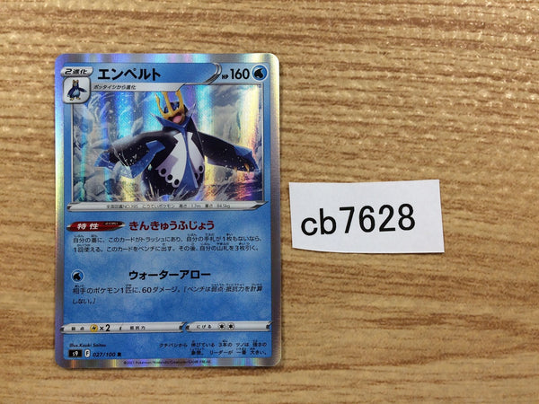 CB7628 Empoleon Water R s9 027/100 Pokemon Card TCG Japan
