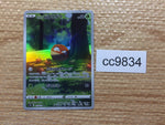 CC9834 Hisuian Voltorb Grass AR s12a 173/172 Pokemon Card TCG Japan