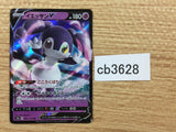 Indeedee V Psychic RR S4a 084/190 Pokemon Card TCG Japan - CB3628