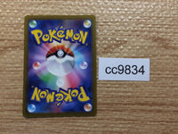 CC9834 Hisuian Voltorb Grass AR s12a 173/172 Pokemon Card TCG Japan