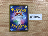 CC1652 Lighting Energy I - S8B LIG Pokemon Card TCG Japan