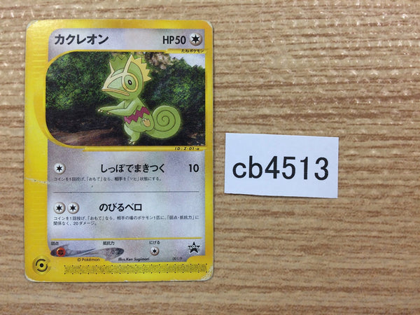 CB4513 Kecleon Normal - PROMO 001/P Pokemon Card TCG Japan
