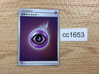 CC1653 Psychic Energy I - S8B PSY Pokemon Card TCG Japan