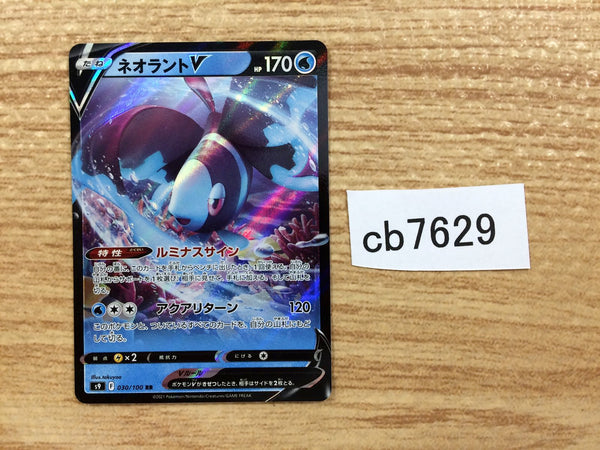 CB7629 Lumineon V Water RR s9 030/100 Pokemon Card TCG Japan