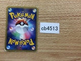 CB4513 Kecleon Normal - PROMO 001/P Pokemon Card TCG Japan