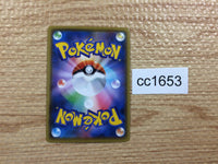 CC1653 Psychic Energy I - S8B PSY Pokemon Card TCG Japan