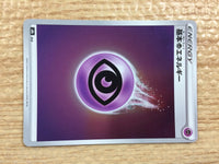 CC1653 Psychic Energy I - S8B PSY Pokemon Card TCG Japan