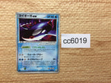 CC6019 Kyogre ex Water Rare Holo ex ADV4 039/083 Pokemon Card TCG Japan