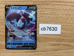 cb7630 Lumineon V Water RR s9 030/100 Pokemon Card TCG Japan