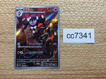 cc7341 Gothorita Psychic AR SV2P 078/071 Pokemon Card TCG Japan