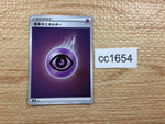 CC1654 Psychic Energy I - S8B PSY Pokemon Card TCG Japan