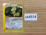 cb4514 Kecleon Normal - PROMO 001/P Pokemon Card TCG Japan