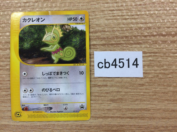 cb4514 Kecleon Normal - PROMO 001/P Pokemon Card TCG Japan