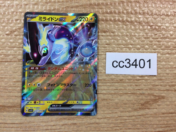 CC3401 Miraidon ex Lightning RR SV1V 037/078 Pokemon Card TCG Japan