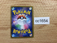 CC1654 Psychic Energy I - S8B PSY Pokemon Card TCG Japan