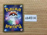 cb4514 Kecleon Normal - PROMO 001/P Pokemon Card TCG Japan
