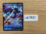 CB7631 Lumineon V Water RR s9 030/100 Pokemon Card TCG Japan
