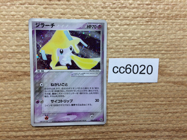cc6020 Jirachi SteelPsychic - ADVs-3m 006/019 Pokemon Card TCG Japan