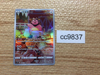 CC9837 Miltank Colorless AR s12a 199/172 Pokemon Card TCG Japan