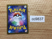 CC9837 Miltank Colorless AR s12a 199/172 Pokemon Card TCG Japan