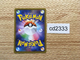 CD2333 Honey Su PROMO PROMO 164/S-P Pokemon Card TCG Japan