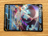 CB7631 Lumineon V Water RR s9 030/100 Pokemon Card TCG Japan