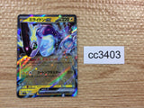 CC3403 Miraidon ex Lightning RR SV1V 037/078 Pokemon Card TCG Japan