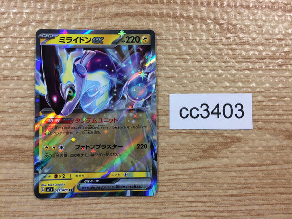 CC3403 Miraidon ex Lightning RR SV1V 037/078 Pokemon Card TCG Japan