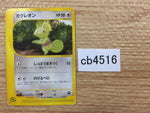 CB4516 Kecleon Normal - PROMO 001/P Pokemon Card TCG Japan